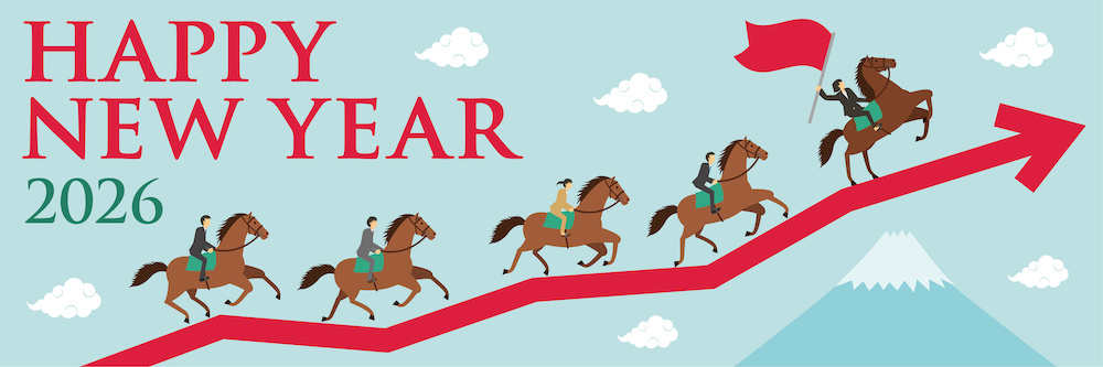 2026年の新しい年を駆け抜けます!