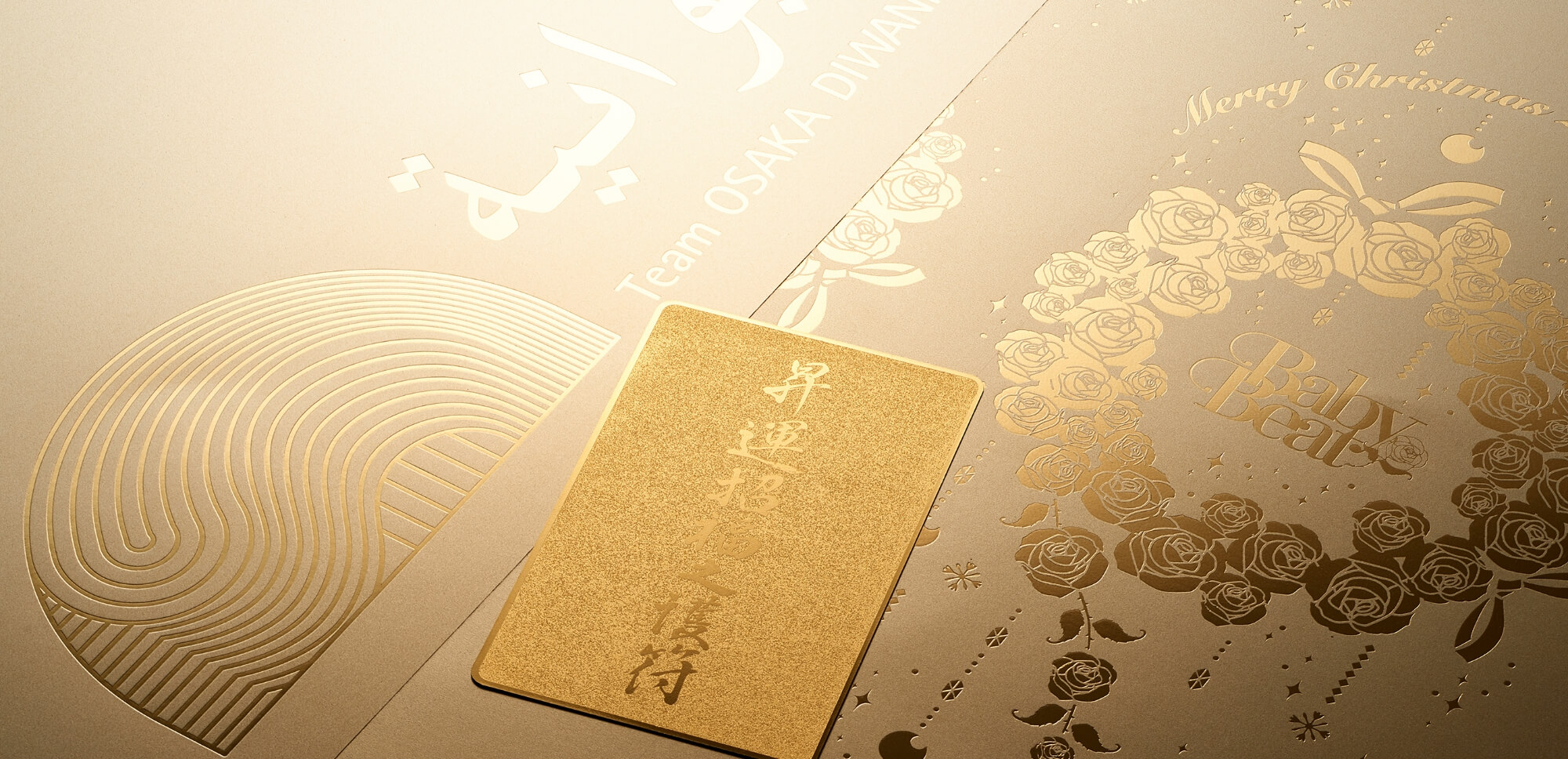 金の特色印刷ー619（赤金）620（青金）だけでなく様々な金色の対応が可能です